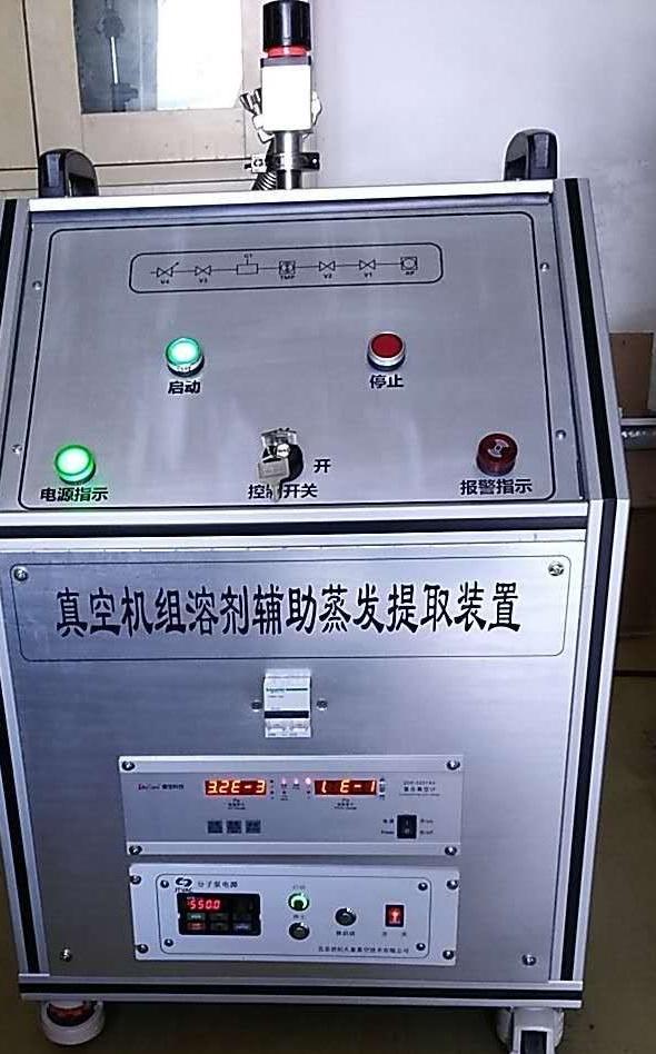 真空机组溶剂辅助蒸发